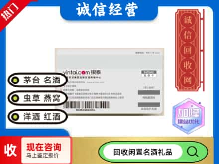 大庆市肇源回收银泰购物卡